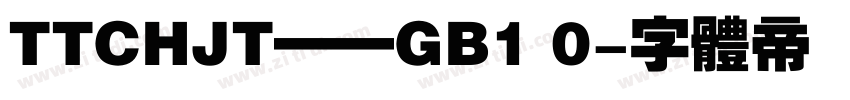 TTCHJT——GB1 0字体转换